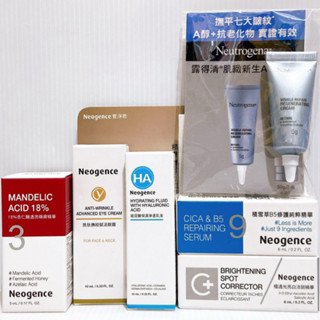 霓淨思 Neogence 極透光亮白淡斑精華6ml/B5修護純粹精華6ml/杏仁酸透亮煥膚精華/胜肽撫紋賦活眼霜10ml