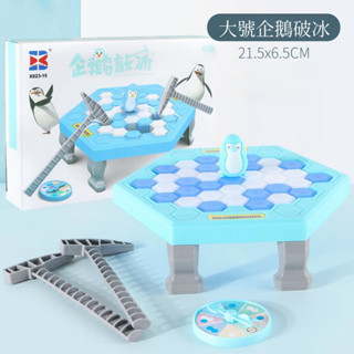 小籃子✨拯救企鵝破冰臺拆墻玩具 企鵝桌麵親子互動益智玩具 企鵝敲冰 兒童玩具 玩具兒童敲冰 敲打拆牆桌面 親子玩具 親子