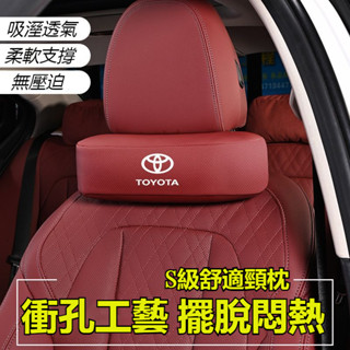 適用於豐田 Toyota汽車頭枕 頭枕腰靠 汽車靠枕 車用頸枕 車用頭枕 車用靠枕 汽車座椅頭枕 枕護腰枕 豐田專用頭枕