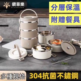 316便當盒 不鏽鋼便當盒 304不鏽鋼 餐盒 隔熱便當 可微波 送餐具 雙層便當盒 保鮮餐盒 分隔便當盒 湯盒