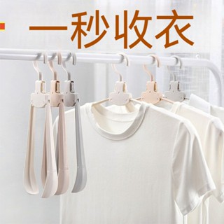 『熊買買百貨』可折疊不傷領口晾衣架 一鍵取衣旅用可折收乾濕兩用曬衣架 秒收衣架