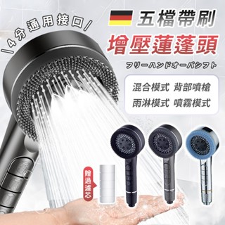 【臺灣發貨🚀】強勁增壓蓮蓬頭 花灑噴頭 淋浴頭 淋浴套裝 洗澡沐浴軟管套裝 花灑增壓頭 家用浴室沐浴洗澡 按摩蓮蓬頭