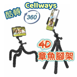 【現貨】Cellways 酷轉 章魚三腳架 可彎曲腳架 360度旋轉夾 自拍棒 八爪章魚 適用Gopro 章魚腳架
