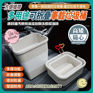 【現貨】多用途可折疊車載垃圾桶 垃圾桶 摺疊水桶 水桶