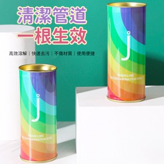 (臺灣現貨)疏通管道清潔棒 下水道清潔棒管 管道疏通劑 排水管去汙神器 水管清潔