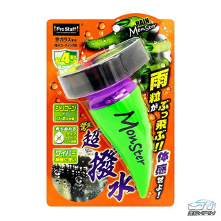 【日本Prostaff】魔獸超撥水鍍膜劑 100ml 玻璃潑水劑 玻璃氟素 玻璃鍍膜