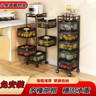 免安裝 落地置物架 家用廚房轉角收納架 旋轉多層儲物架 多種功能菜籃子 蔬菜架 收納推車 廚房收納架 置物手推車 置物籃