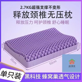 天然乳膠枕 人體工學 彈力支撐 舒鼾 按摩顆粒 兒童 防蹣抗菌 防蹣抗菌 蜂巢透氣 顆粒按摩 人體工學枕TPE枕頭可水洗
