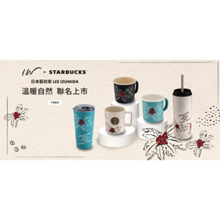 Starbucks 星巴克 LI米咖啡櫻桃馬克杯 LI咖啡櫻桃不鏽鋼TOGO冷水杯 全新 星巴克聯名商品 “聊聊再折”
