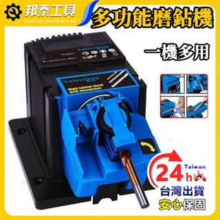 【多功能🌟磨削機】電動磨刀器 全自動磨鑽機 萬能磨刀 工具磨鑽頭砂輪機電動家用微型磨刀機磨刀石 砂輪機電磨機磨麻花機