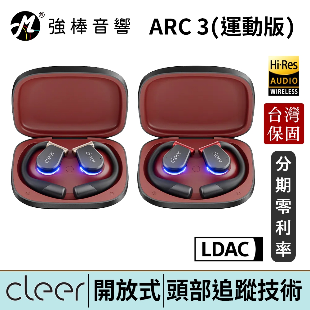 Cleer ARC 3 開放式真無線藍牙耳機 運動版 台灣總代理公司貨 | 強棒電子