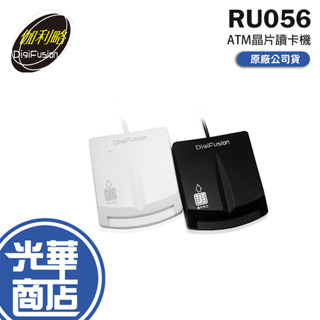 DigiFusion 伽利略 RU056 ATM晶片讀卡機 ATM 報稅 健保卡 晶片讀卡機 讀卡機 光華