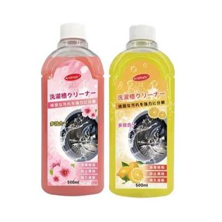 洗衣機清洗液洗🏡衣機清潔劑 洗衣槽清潔劑 滾筒洗衣機清潔劑 洗衣機去汙劑 洗衣機殺菌劑 洗衣機清洗劑 很乾淨