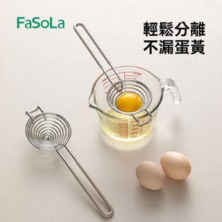 臺灣出貨 蛋清分離器家用304不鏽鋼蛋黃蛋白雞蛋分蛋蛋液過濾器烘焙 蛋清分離器 蛋黃分離器 蛋白分離器 蛋黃分蛋器 蛋白
