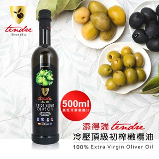 【添得瑞】100%冷壓初榨頂級橄欖油禮盒extra virgin olive oil (500ml) 年節禮品 現貨