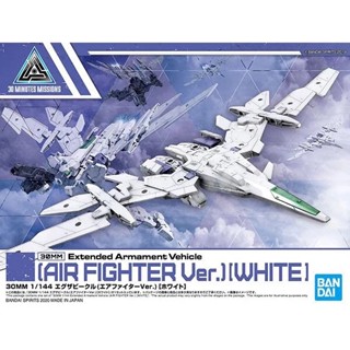 <組裝模型>BANDAI 30MM 1/144 擴充武裝機具 飛行戰機Ver. 白色 全新現貨