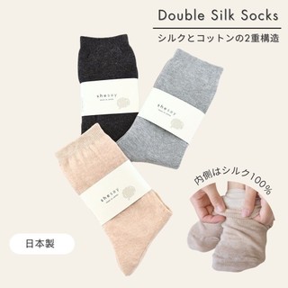 日本製 shesay 雙層絲棉襪 簡約時尚 柔軟親膚 襪子 女襪 22.5-24.5cm 灰 黑灰 米 3款