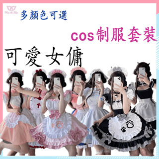 [臺灣發貨]優選蘿莉裝可愛女傭 lolita連衣裙 洛麗塔cospl ay 演出制服 萬聖節裝扮 大老服裝性感辣妹 大碼