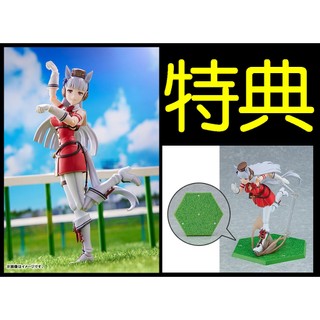 █Mine公仔█日版 附特典 底座 figma 賽馬娘 Pretty Derby 黃金船 可動 PVC D4704