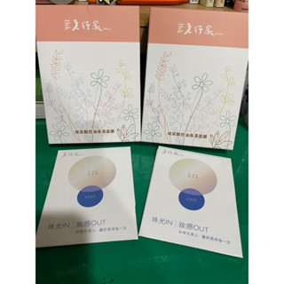 全新 老行家 2027 玻尿酸控油保濕面膜 買一盒面膜送一組珍珠粉 面膜 一盒 5片裝