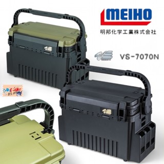 【MEIHO】明邦 VS-7070 VS-7070N 工具箱 (黑綠色/黑色) 中壢鴻海釣具館