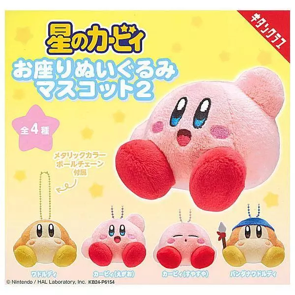 ★OH!我的蛋蛋★🔥現貨🔥日本 KITAN CLUB 坐著系列 星之卡比 絨毛娃娃吊飾 扭蛋 轉蛋 星之卡比 瓦豆魯迪