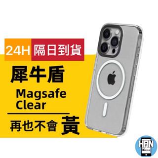 犀牛盾 iPhone 16 15 14 Pro Max Clear (MagSafe相容)透明防摔手機殼(終生黃化保固)