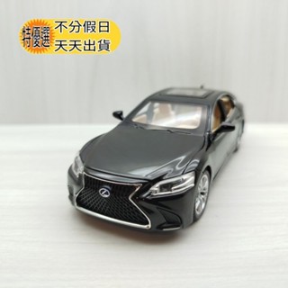 宅米吉 全新盒裝現貨~1:32~凌志 Lexus LS500H 黑色 合金 模型車 聲光車 迴力車 交通模型