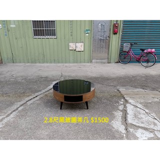 【安鑫】2.8尺黑玻圓茶几 圓桌 工作桌 餐桌 客聽桌 咖啡桌 休閒桌 泡茶桌~【A646】