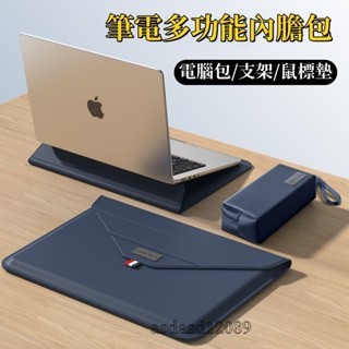 筆電包Macbook Air Pro 13 14 15 16吋 蘋果三星華為華碩小米聯想微軟電腦包 筆電散熱支架內膽包
