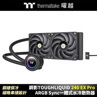 曜越 鋼影TOUGHLIQUID 240EX Pro ARGB Sync一體式水冷散熱器 240 磁吸串接風扇 易理線