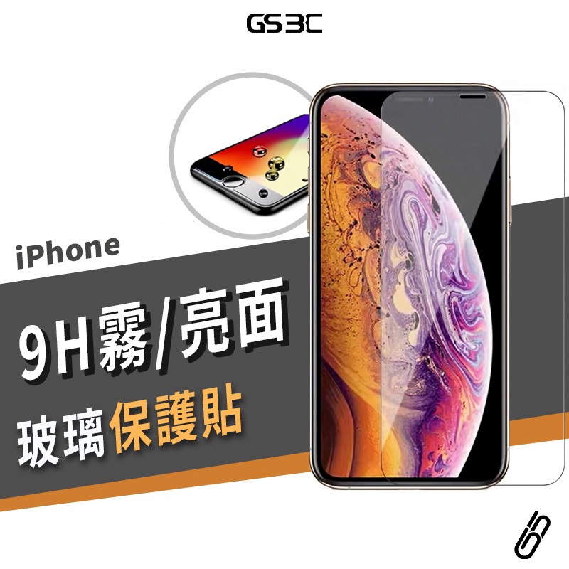 透明 無黑邊 非滿版 鋼化 玻璃貼 iPhone 16/15 Pro Max/Plus 螢幕 保護貼 保護膜 防刮 耐磨