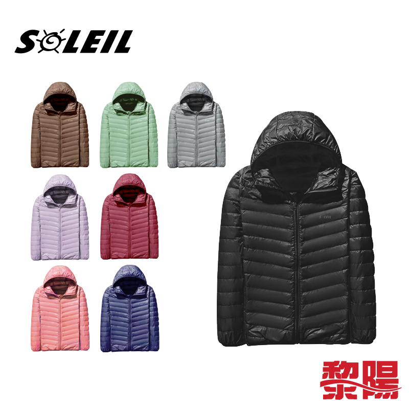 SOLEIL 連帽輕羽絨外套 男女款 (8色) 出國/保暖/防水/防風 02SL16591A、02SL16591B