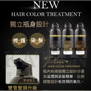 現貨 公司貨開立發票【卡氛】何首烏染髮膏 卡氛何首烏 染髮膏 白髮專用 白髮染髮劑 染髮劑 星之沙龍
