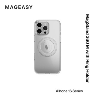 【KOZIIY】MAGEASY iPhone 16 Series MagStand 360 M 指環支架防摔手機殼