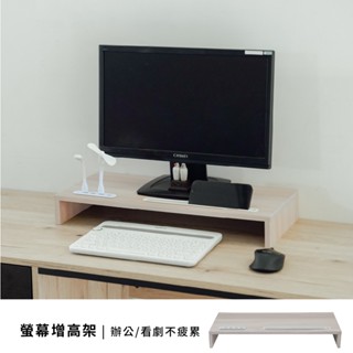 RICHOME 螢幕桌上架 SH613 螢幕增高架 桌上置物架 鍵盤架 增高架 電腦螢幕架 桌上收納