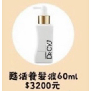DR CYJ 養髮液