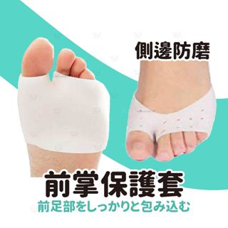 🍮🎈矽膠前掌保護套 半掌墊 半截墊 蜂窩前掌墊 鞋墊 鞋墊 透氣 防摩擦 足部保護 腳掌 護腳 拇指重疊 減壓 足尖