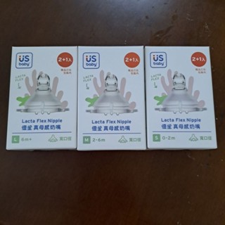 優生真母感奶嘴2+1入(寬口徑)