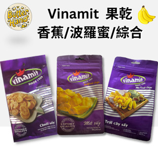 奶油手代購✈️越南🇻🇳現貨免運🚚 Vinamit 綜合蔬果乾/波羅蜜乾/香蕉乾 Trái Cây Sấy 母親節