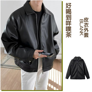 素面黑魂 皮外套 皮衣 穿搭 皮衣外套 Y2K 落肩 寬鬆 皮革 外套 騎士 情侶 夜店