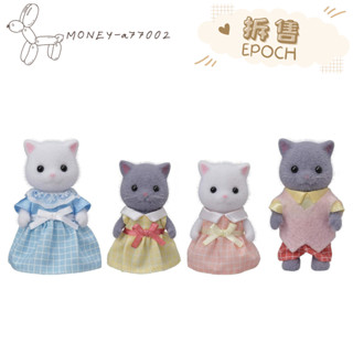 【MONEY】~24H內出貨~全新 正品 EPOCH 森林家族 拆售 波斯貓家族