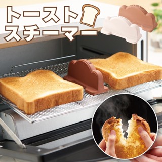 24H臺灣出貨【日本製 - Delista・麵包加濕器】烤箱加濕器 烤土司神器 烤麵包蒸氣加濕塊 蒸氣加濕器 烤箱專用