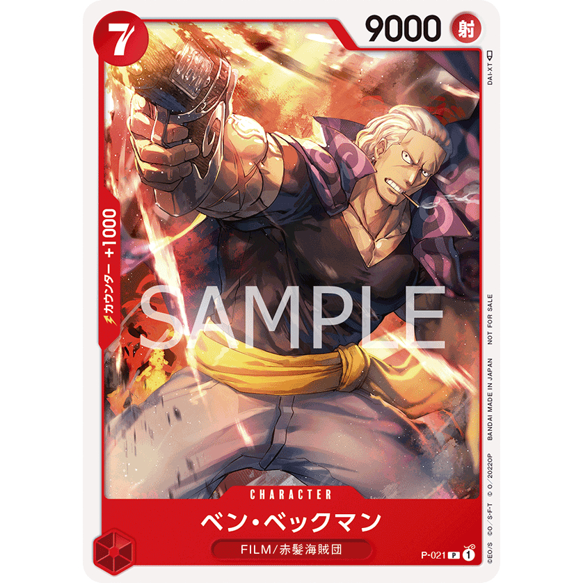【卡牌少女】海賊王 OPCG P-021 班・貝克曼 P 2022年12月常規賽亞洲特例紀念品