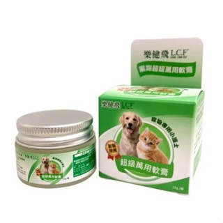 ~毛毛樂寵物~樂健飛LOVE CAN FLY 寵物超級萬用膏 15G