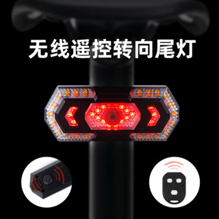 【特價出清】自行車方向燈 帶喇叭 無線遙控 腳踏車方向燈 帶喇叭警示燈 單車轉向燈 LED方向燈 自行車尾燈 腳踏車尾燈