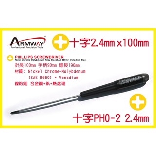 Slotted Precision screwdriver 一字 2.4 x 100mm 加長起子 電子 精密起子 A型
