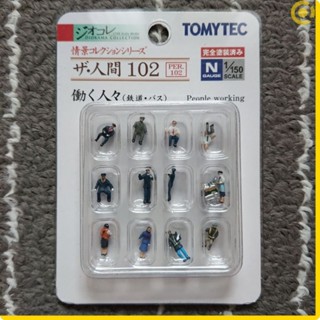 TOMYTEC 人間 102 工作的人們(鐵道．巴士)(1/150)N規鐵道人形場景情景微型模型 265474 亞歐市集