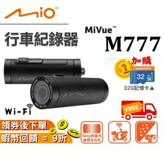 Mio M777 機車行車紀錄器【現貨 免運 🎉十倍蝦幣】機車行車 行車紀錄器 WiFi 一年保固 1080P 星光級