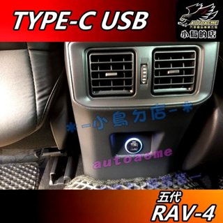 【小鳥的店】5代 RAV-4 2019-24【雙孔點煙器改 USB】圓型 原廠部品 藍光 充電 2.1A 車用 配件改裝